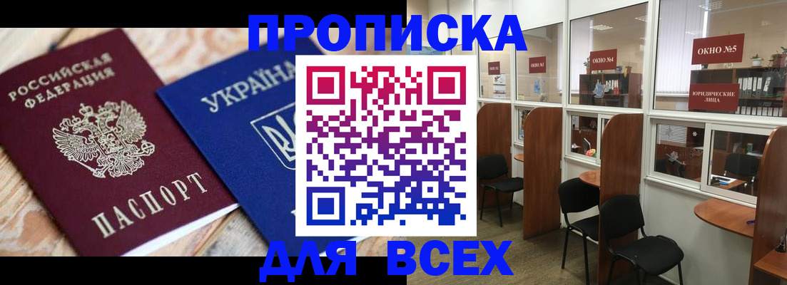 прописка для военкомата в Ефремове