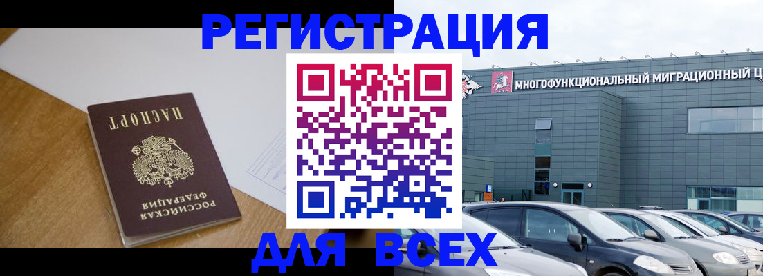 временная регистрация 2025 в Ефремове